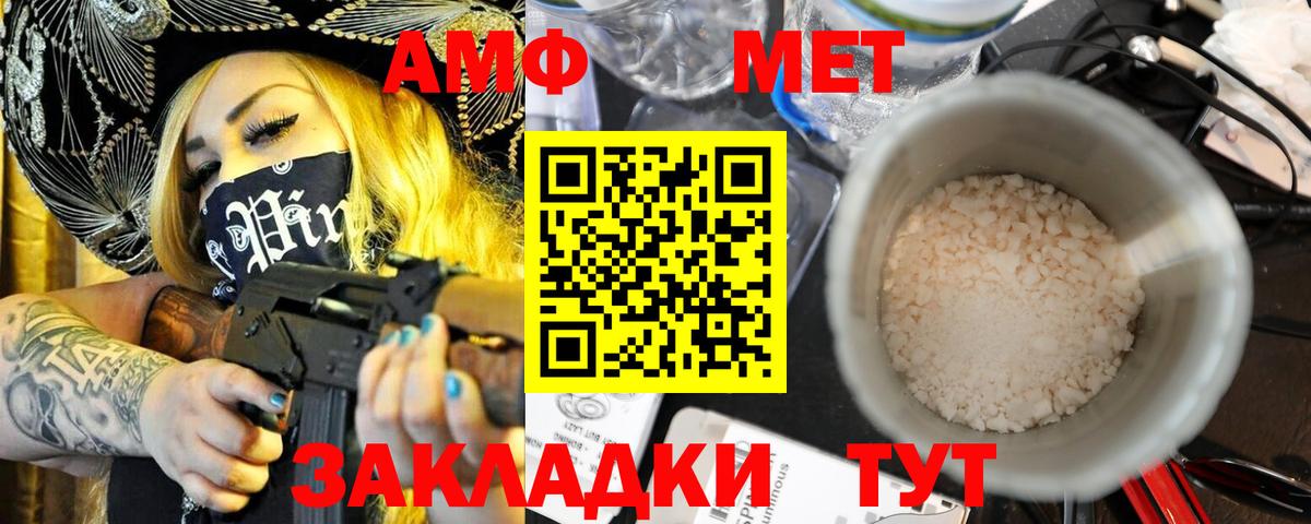 АМФ 98% Великий Устюг