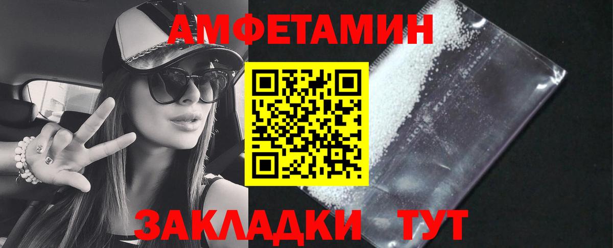 АМФЕТАМИН VHQ  Amphetamine  Великий Устюг 