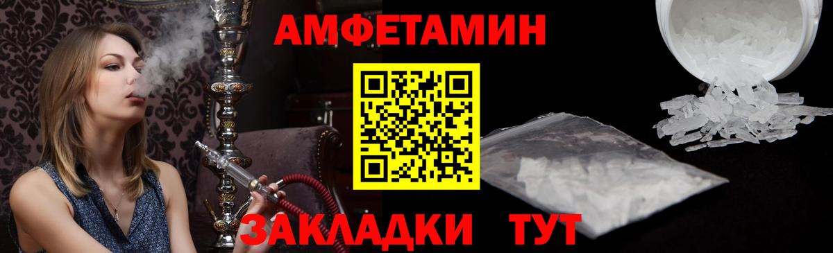 Великий Устюг  АМФЕТАМИН Premium  АМФ  АМФЕТАМИН  Вход с VPN 