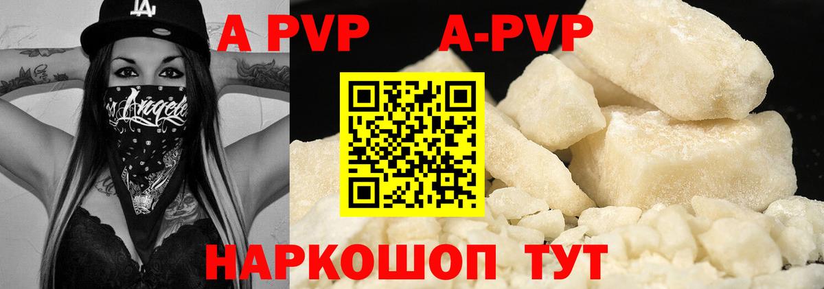 Alpha PVP VHQ  A PVP СК  Alfa_PVP СК КРИС  Великий Устюг 