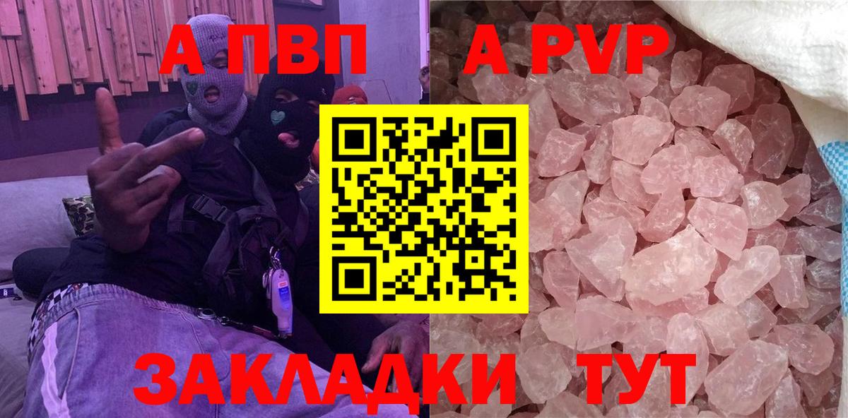 Великий Устюг  А ПВП  А ПВП Crystall  купить наркоту  Альфа ПВП СК КРИС  A PVP VHQ  Вход с VPN 