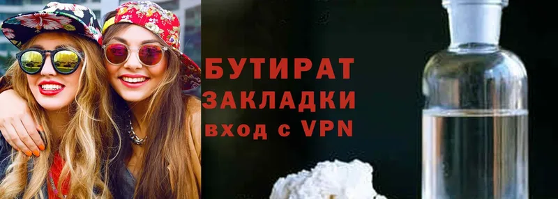 БУТИРАТ бутандиол  Великий Устюг 