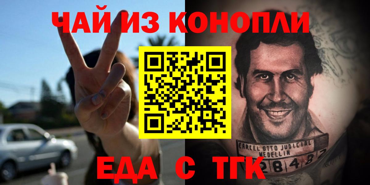 Cannafood марихуана  Вход с VPN  Великий Устюг 