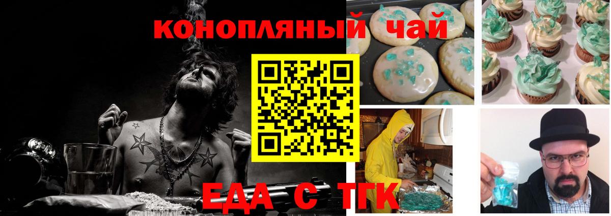 Печенье с ТГК марихуана  Великий Устюг 