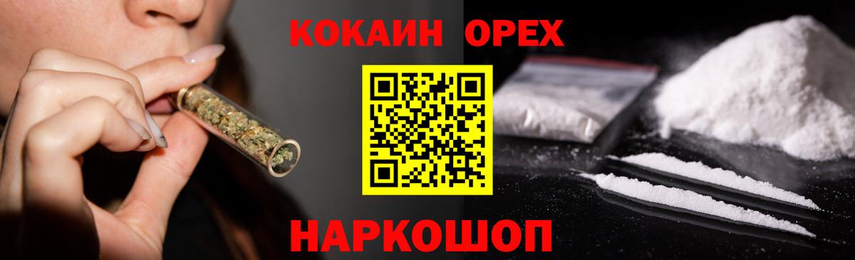Cocaine VHQ  Кокаин  Великий Устюг  Вход с VPN 