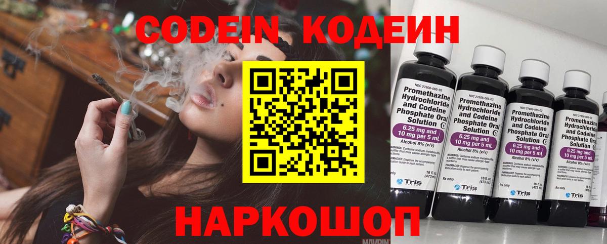 Великий Устюг  Кодеин Purple Drank  Вход с VPN  Codein Purple Drank 