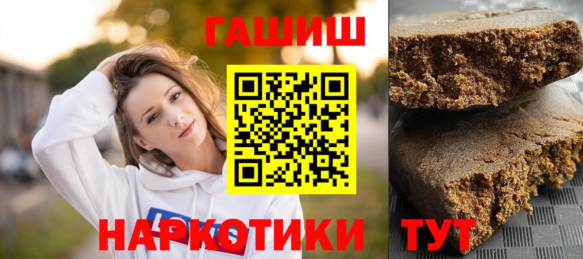 ГАШ  Гашиш Premium  Вход с VPN  Гашиш Ice-O-Lator  Великий Устюг 