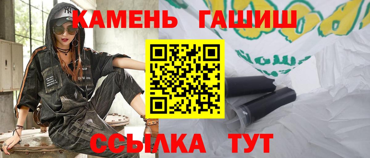 Гашиш гарик  Гашиш гашик  Великий Устюг 