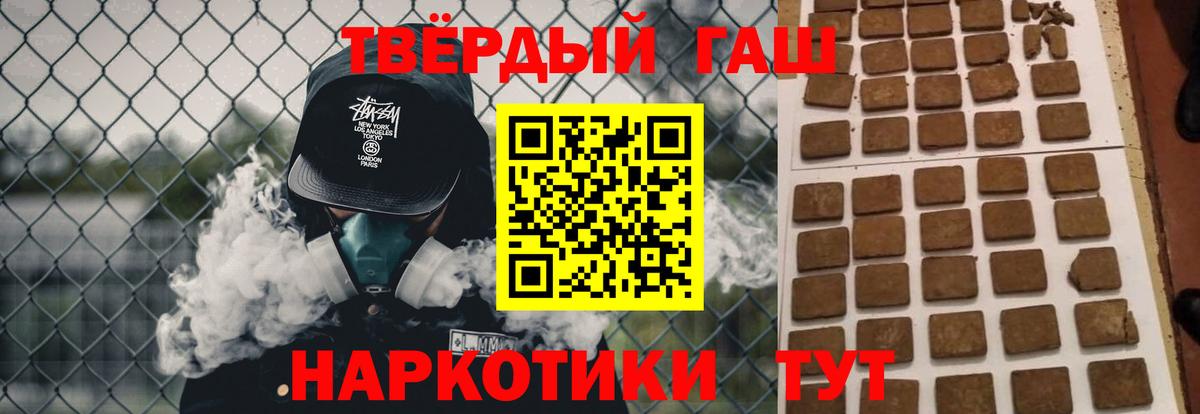 ГАШИШ Premium Великий Устюг