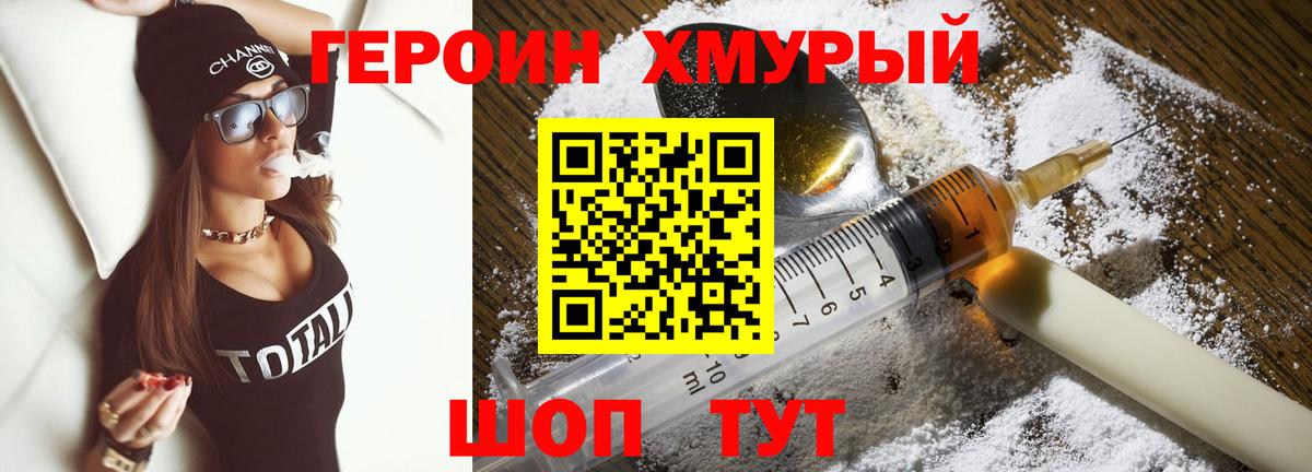 ГЕРОИН афганец Великий Устюг