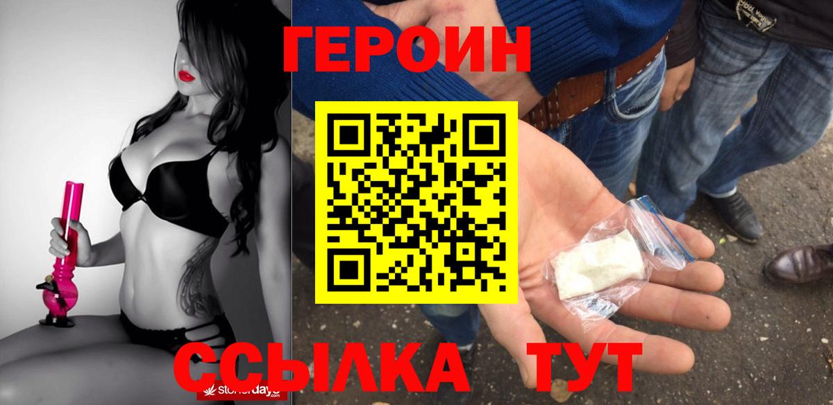 Великий Устюг  ГЕРОИН гречка  Вход с VPN 