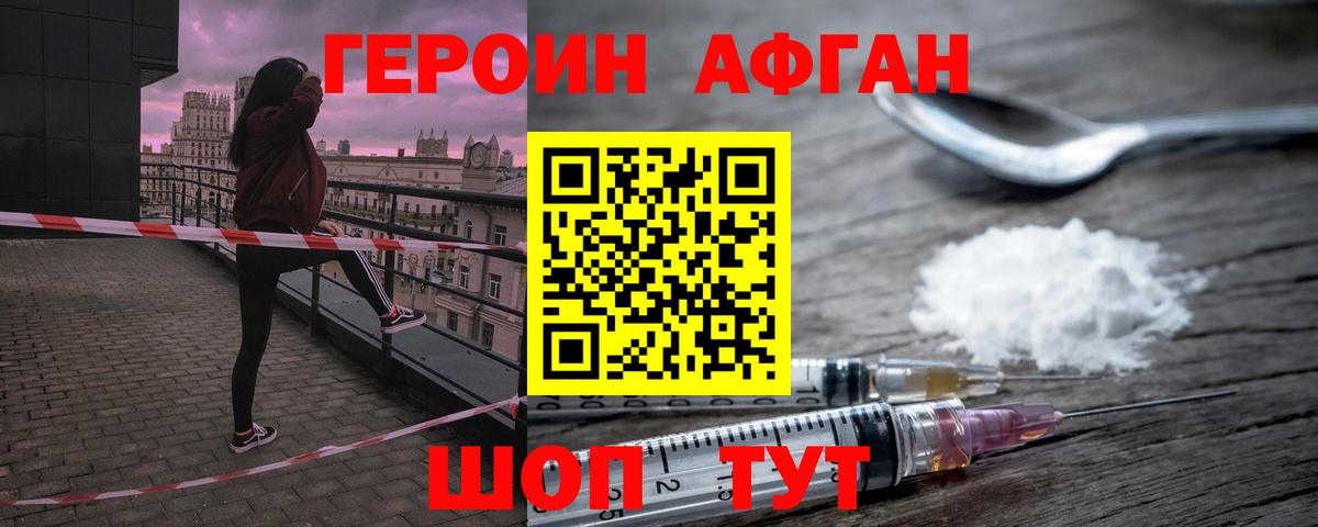 Героин  Великий Устюг  ГЕРОИН Афган 