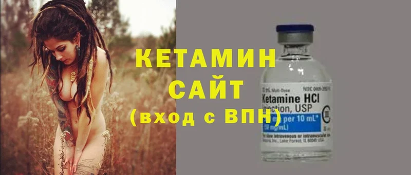 КЕТАМИН VHQ  Великий Устюг 