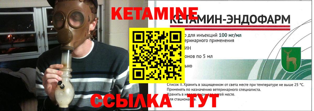 КЕТАМИН ketamine  Вход с VPN  КЕТАМИН VHQ  Великий Устюг 