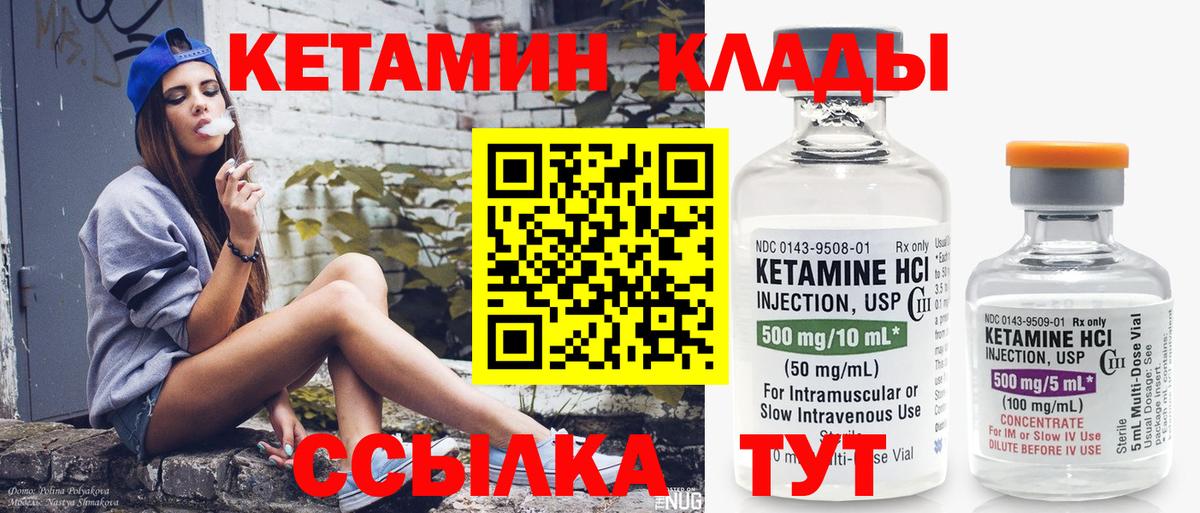 Кетамин VHQ  darknet наркотические препараты  Великий Устюг 