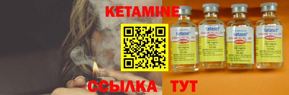 КЕТАМИН ketamine Великий Устюг