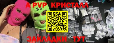 стафф Балашиха