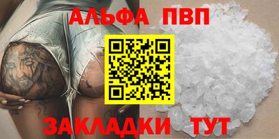 альфа пвп Балахна