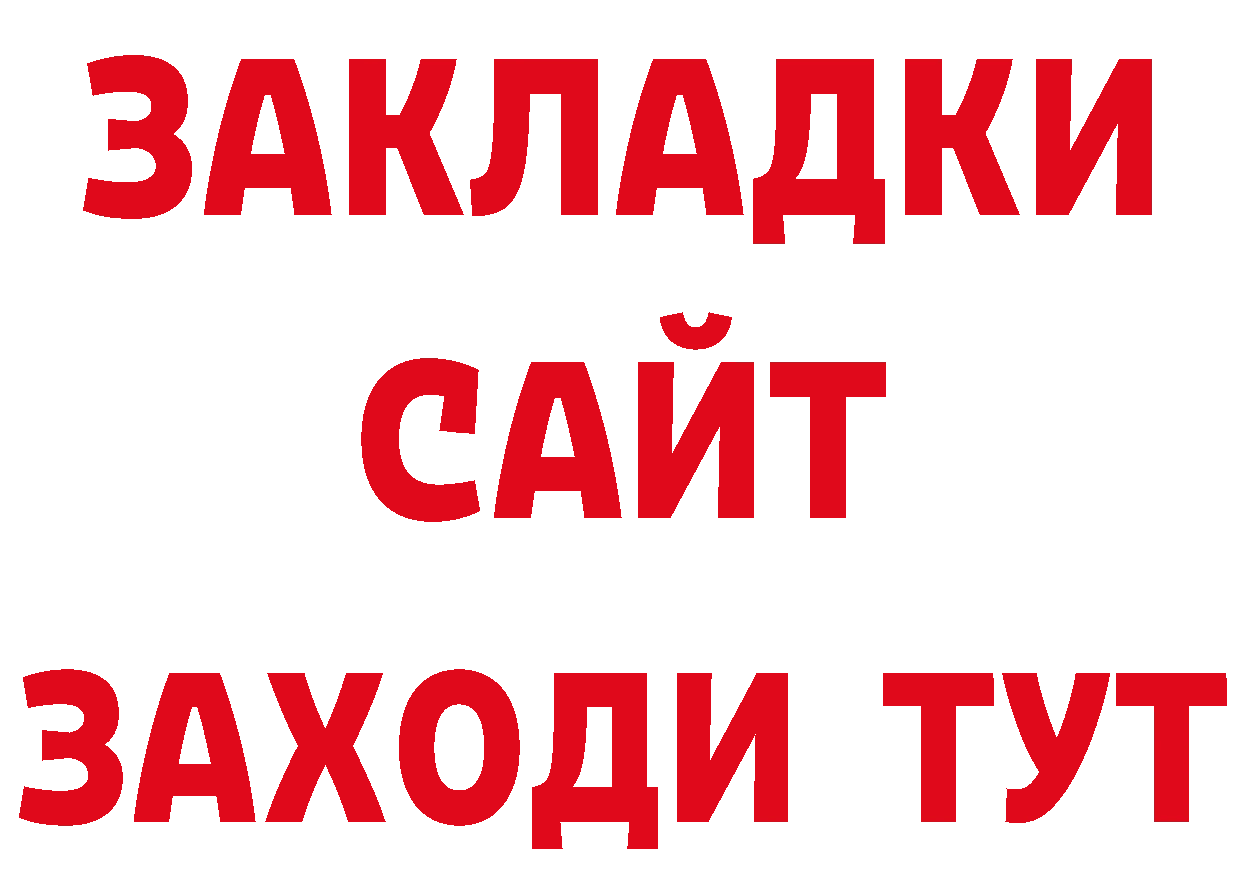 ГАШ Cannabis онион мориарти блэк спрут Великий Устюг