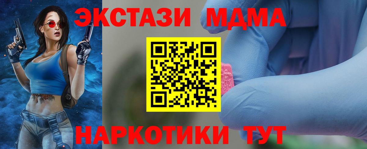 МДМА молли Великий Устюг