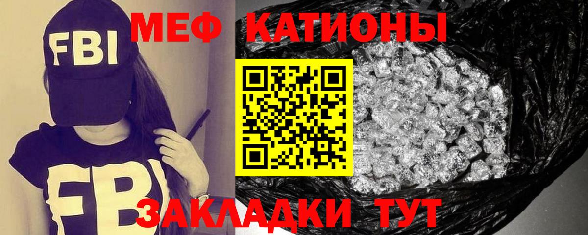 Меф мяу мяу кристаллы Великий Устюг