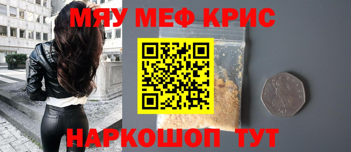 МЯУ-МЯУ  Мефедрон VHQ  Великий Устюг  МЕФ  Меф mephedrone  Вход с VPN 