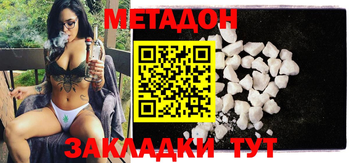 МЕТАДОН VHQ  Вход с VPN  Метадон мёд  Великий Устюг 