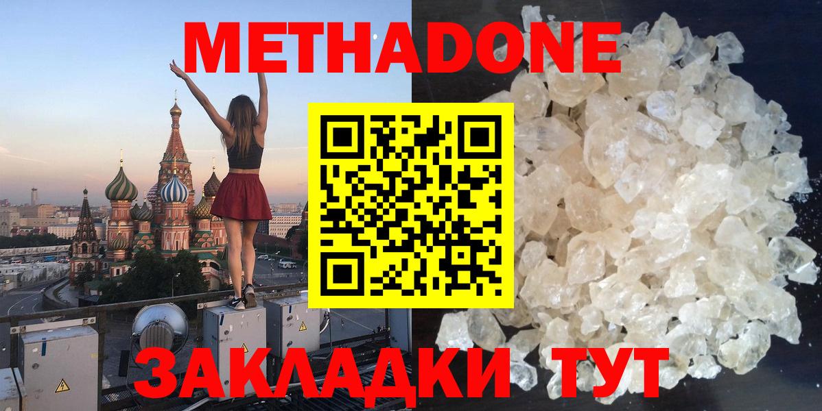 Метадон мёд  KRAKEN онион  Великий Устюг 