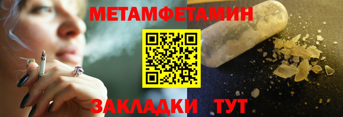 Первитин винт Великий Устюг