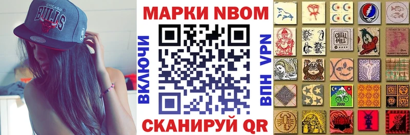 Марки 25I-NBOMe 1,5мг  купить наркотики цена  Великий Устюг 