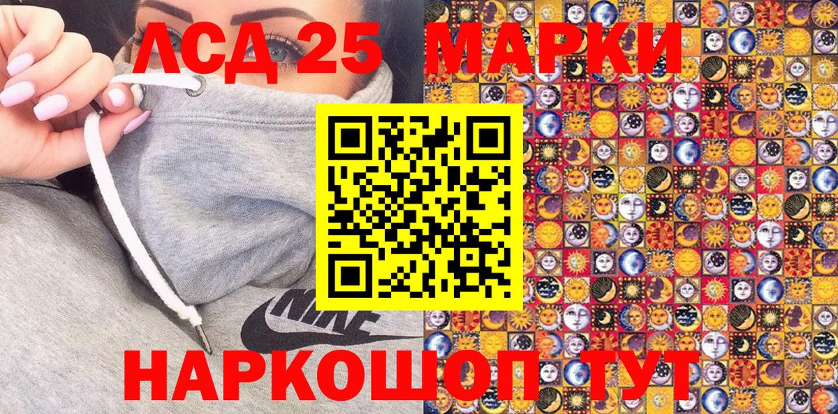 Марки NBOMe 1,8мг Великий Устюг