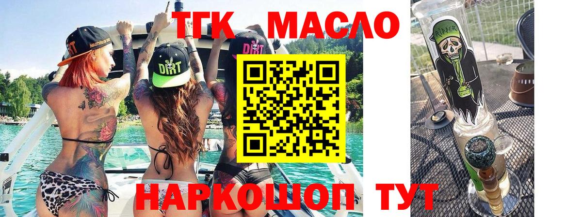 Великий Устюг  Дистиллят ТГК гашишное масло  Вход с VPN  ТГК THC oil 