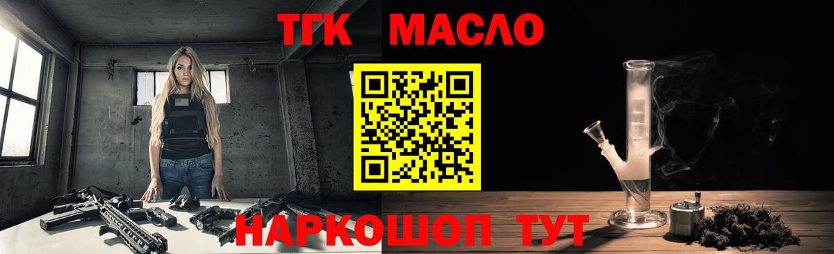 Дистиллят ТГК вейп с тгк Великий Устюг